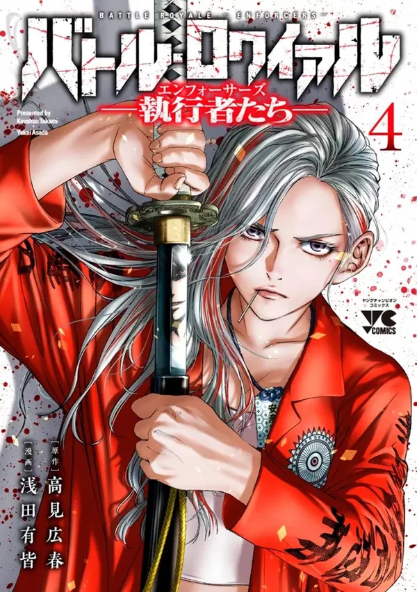 Battle Royale - Enforcers T04