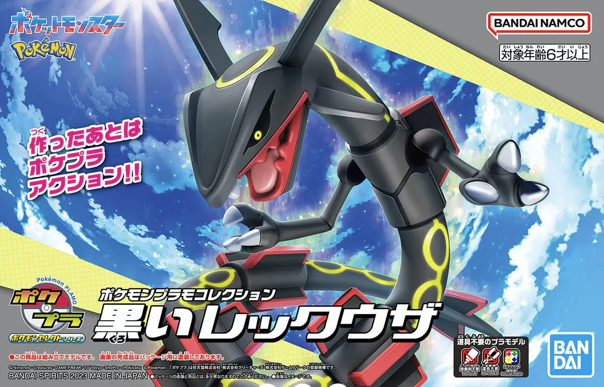 Pokemon Maquette Rayquaza Shiny