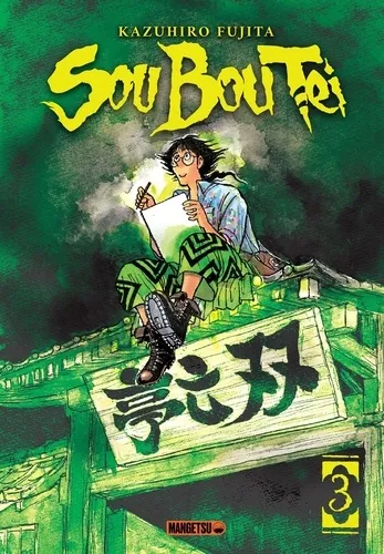 Sou Bou Tei T03 Sou Bou Tei T03