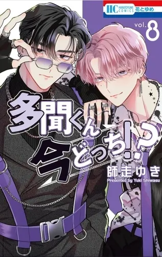 Two F/aced Tamon T08