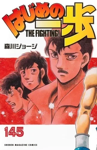 Ippo Saison 6 T36