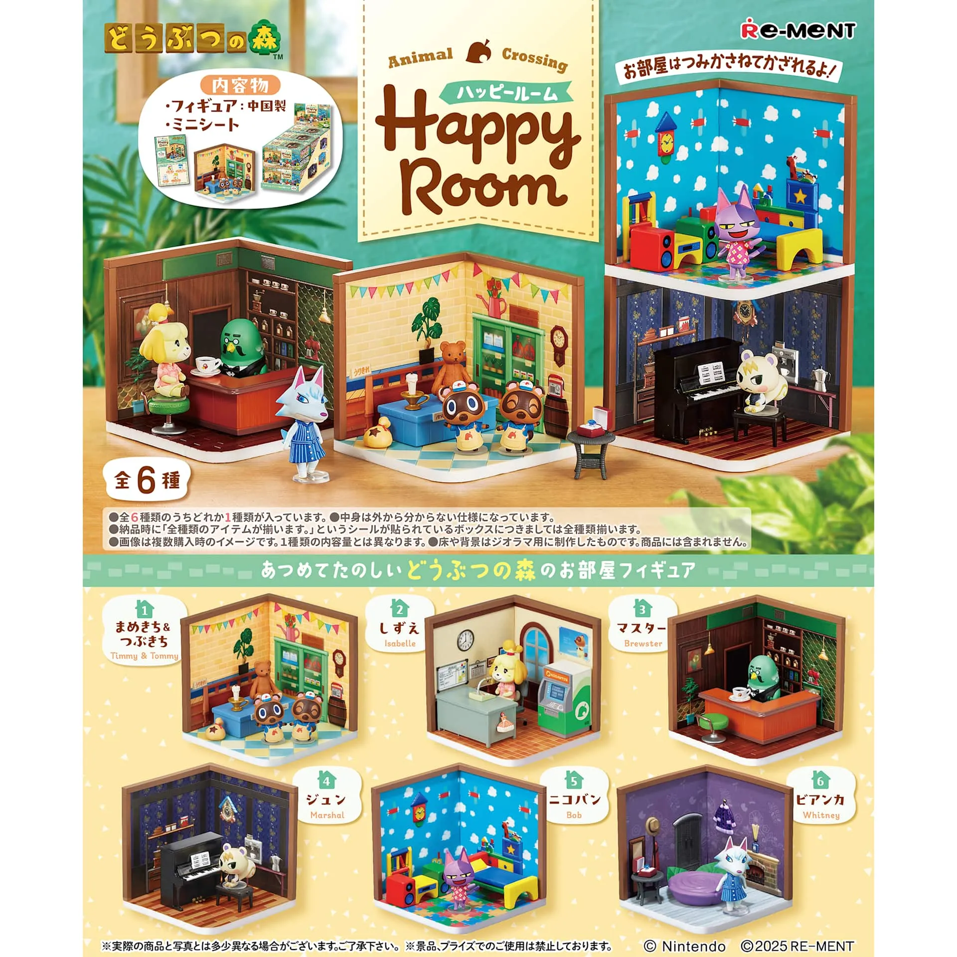 Animal Crossing Assortiment Blind Box Happy Room (6) A L'unite