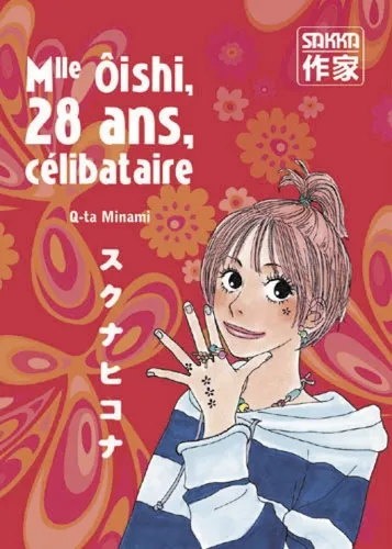Mlle Oishi T1