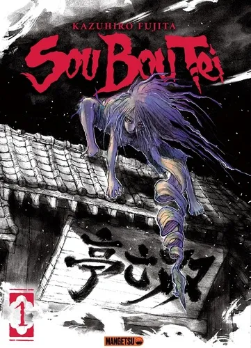 SouBouTei SouBouTei