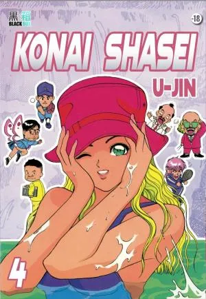 Konai Shasei T4