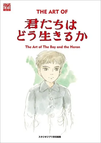 The Art Of The Boy And The Heron (artbook Vo Japonais) The Art Of The Boy And The Heron (artbook Vo Japonais)