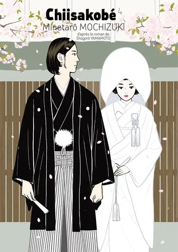 Chiisakobe T04