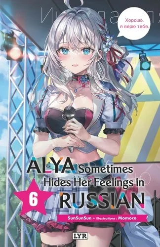 Alya Sometimes Hides Her Feelings In Russian T06 - Roman
