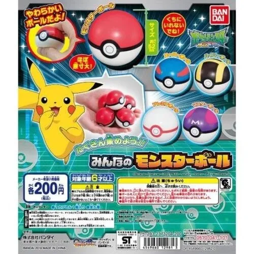 Pokemon Pokeball Mousse Minna No Monster Ball