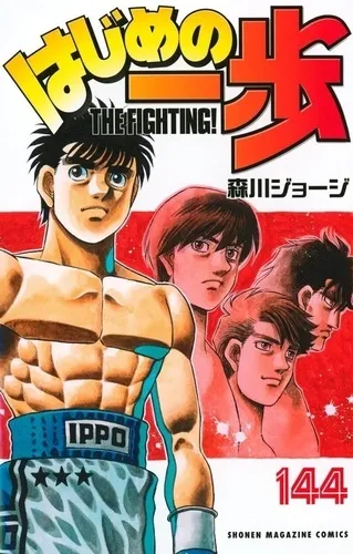 Ippo Saison 6 T35