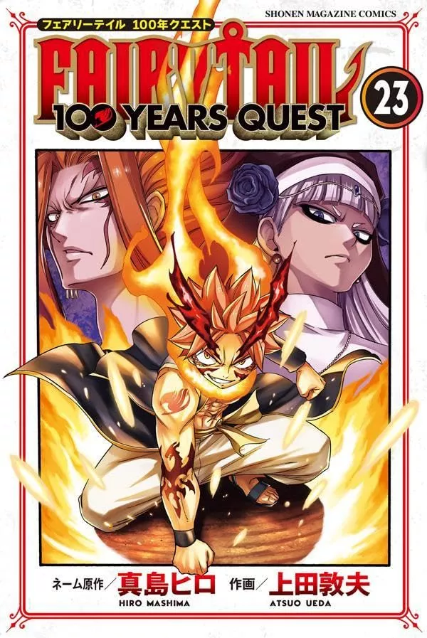 Fairy Tail - 100 Years Quest T23