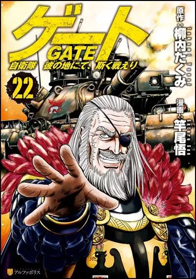 Gate Au-dela De La Porte T22