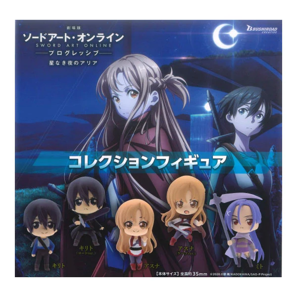 Sao The Movie -progressive- Aria Of A Starless Night