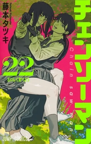 Chainsaw Man T22 - Jaquette Limitée