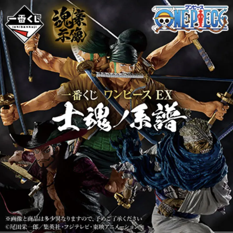 Ichiban Kuji - Op Ex Genealogy Swordsman Soul Ichiban Kuji - Op Ex Genealogy Swordsman Soul