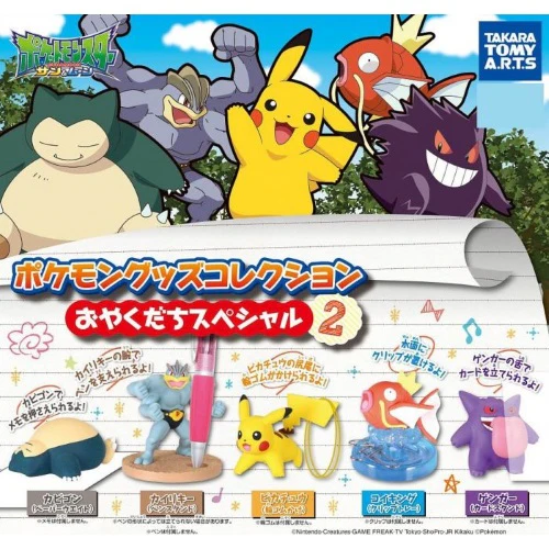 Pokemon Goods Collection Oyakudachi Special 2