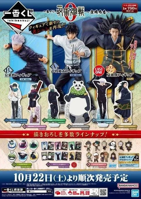 Ik - Jujutsuk Declaration Of War