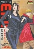Psychometrer Eiji T16