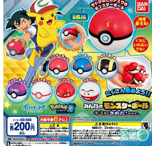 "pokemon" Minnan No Monster Ball Kimi Ni Kimeta! Ver. "pokemon" Minnan No Monster Ball Kimi Ni Kimeta! Ver.