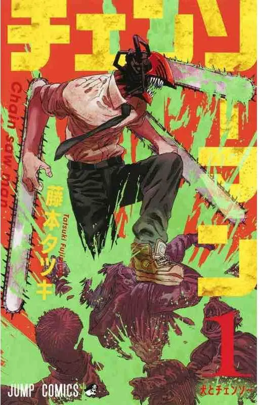 Chainsaw Man T01 VO (Import)