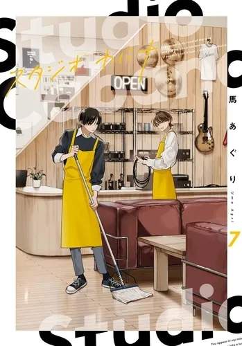 Studio Cabana T07