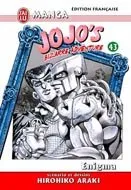 Jojo's Bizarre Adventure T43