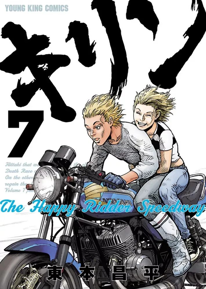 Kirin T07