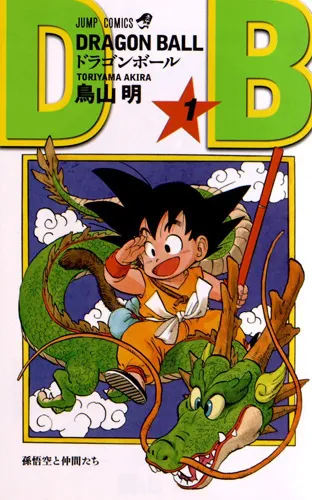 Dragon Ball T01 VO (Import)
