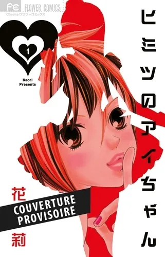 Le Secret D'aiko T01 (ned) Le Secret D'aiko T01 (ned)