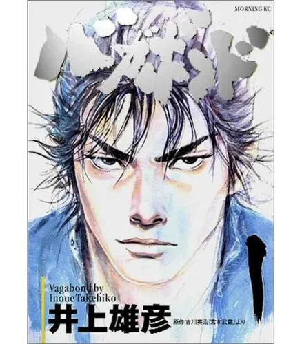 Vagabond T01 VO (Import)
