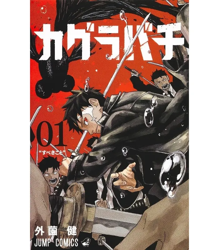 Kagurabachi T01 VO (Import)