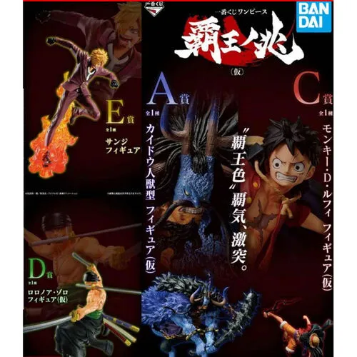 Ichiban Kuji - Op Signs Of The Hight King