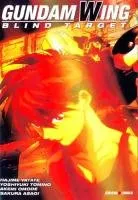 Mobile Suit Gundam Wing - Blind Target T1