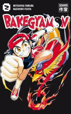 Bakegyamon T2