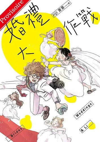 Brides, Weddings & Li