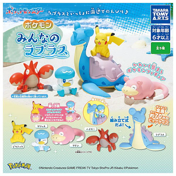 Pokemon Everyone Lapras Mini Figure- À l'unité