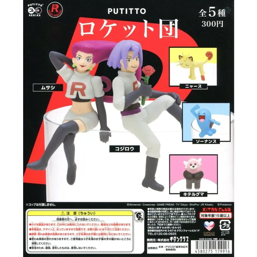 Putitto "pokemon Sun & Moon" Team Rocket