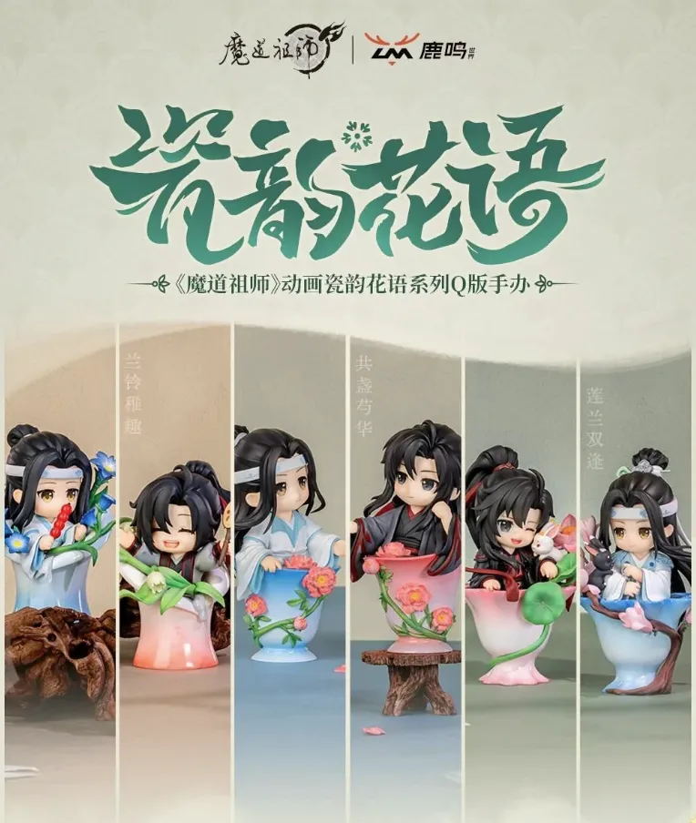 Grandmaster Of Demonic Cultivation Ci Yun Hua Yu Collection Grandmaster Of Demonic Cultivation Ci Yun Hua Yu Collection