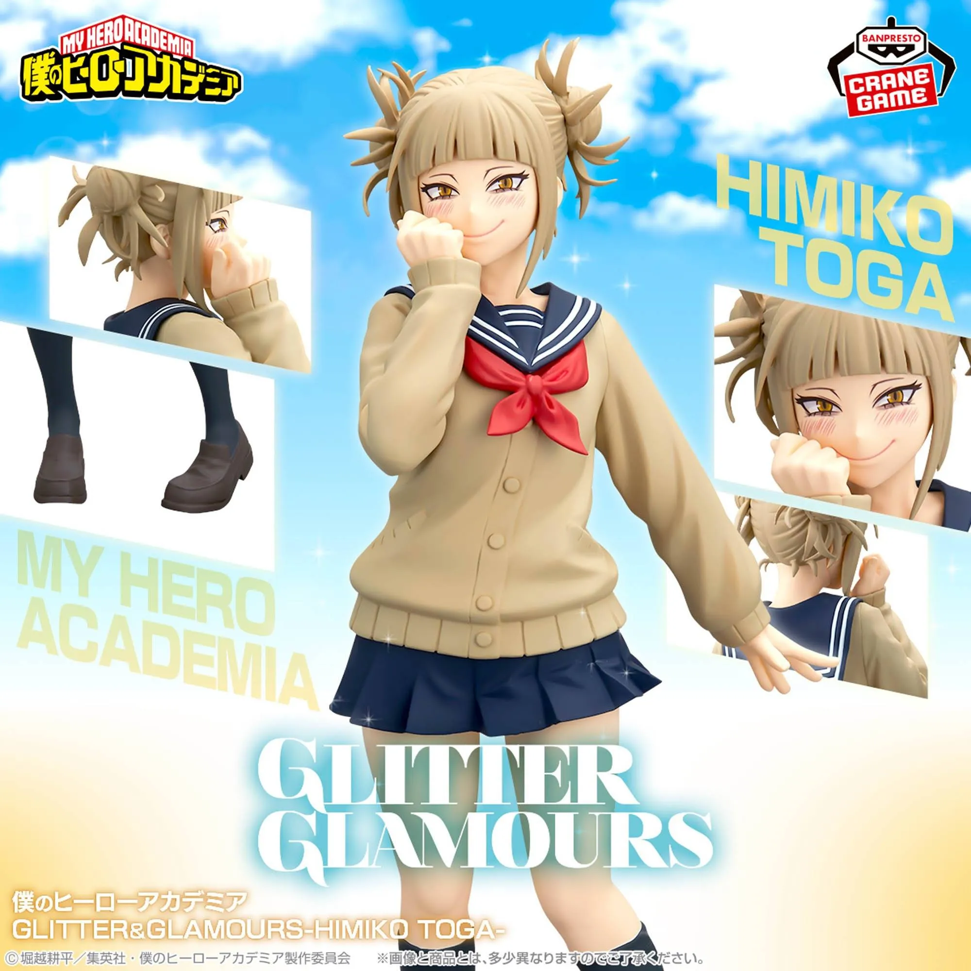 My Hero Academia Glitter & Glamours Himiko Toga