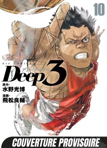 Deep 3 T10
