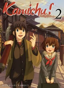 Kamichu! T2