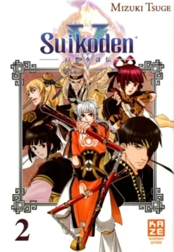 Suikoden V T02