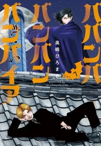 Vavam Vampire T07