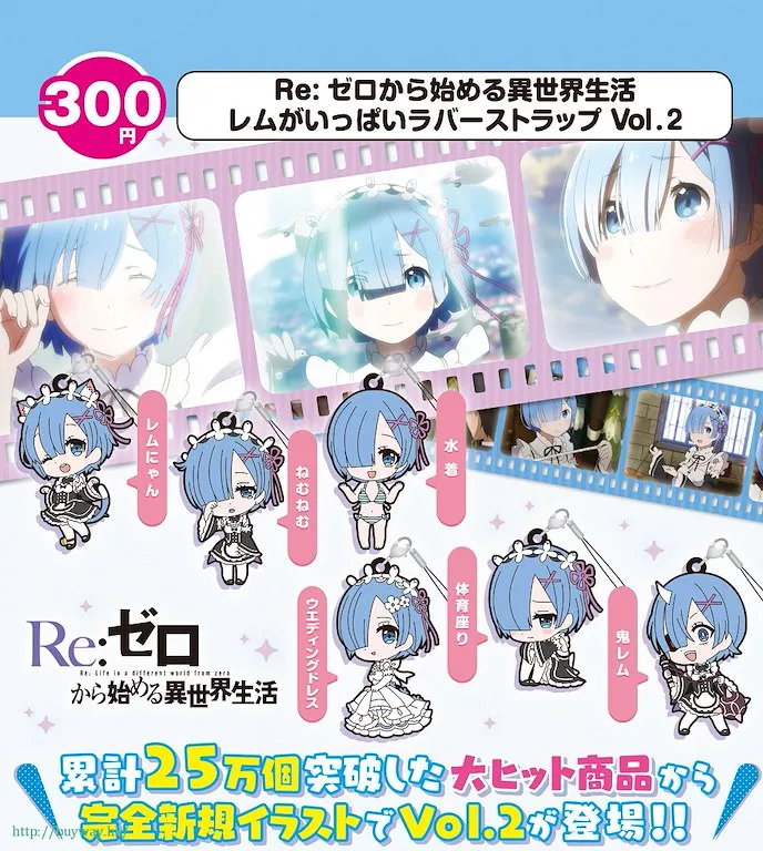 Re:zero - Rem Ga Ippairubber Strap Vol.02