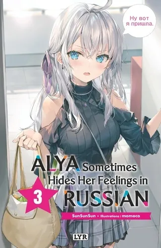 Alya Sometimes Hides Her Feelings In Russian T03 - Roman