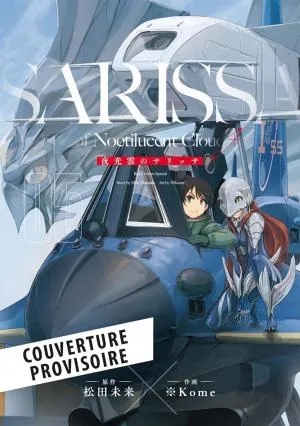Sarissa Of Noctilucent Cloud T05