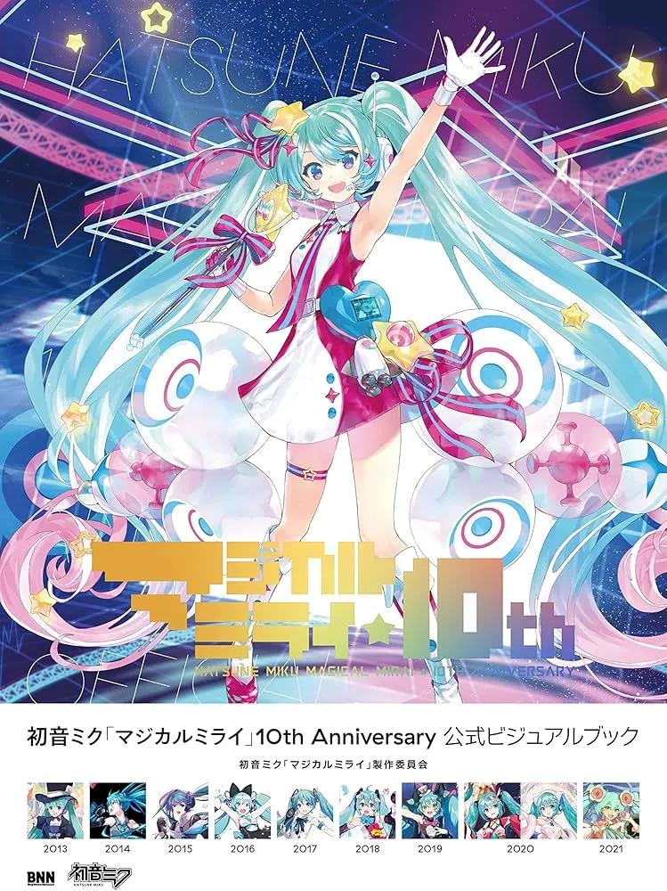 Hatsune Miku 10th Anniversary VO (Import) - Artbook