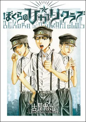 Notre Hikari Club Notre Hikari Club
