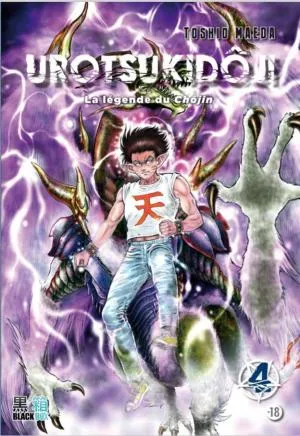 Urotsukidoji T4