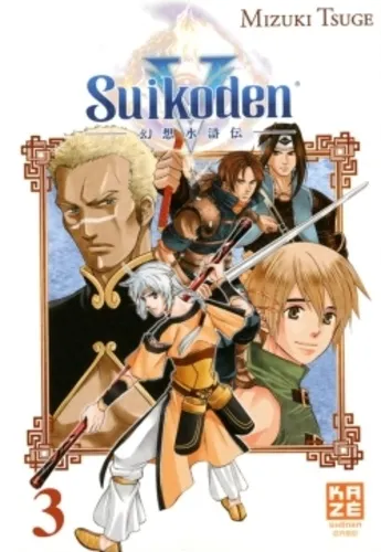Suikoden V T03